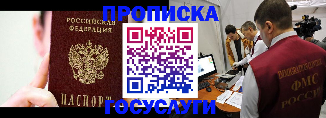 регистрация для школы в Гаврилов-Яме