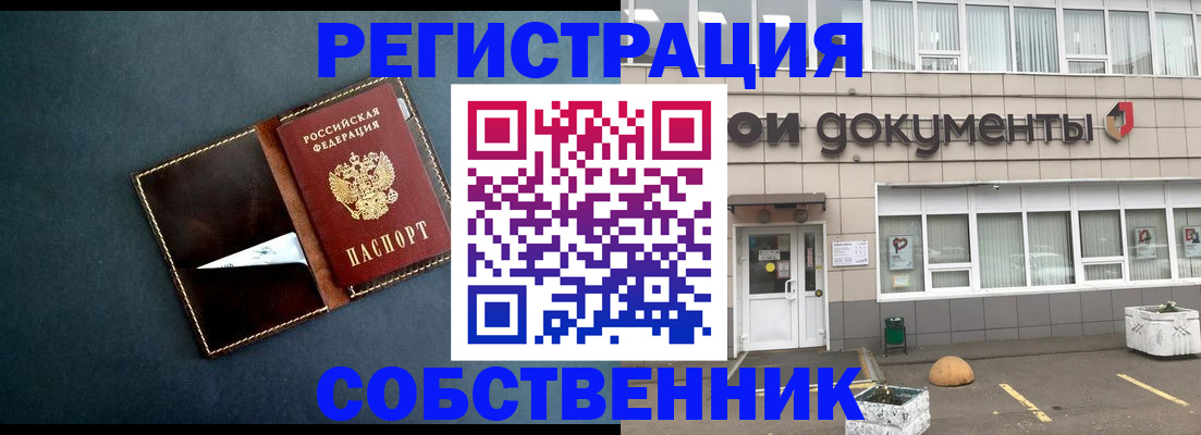 прописка гарантия в Гаврилов-Яме