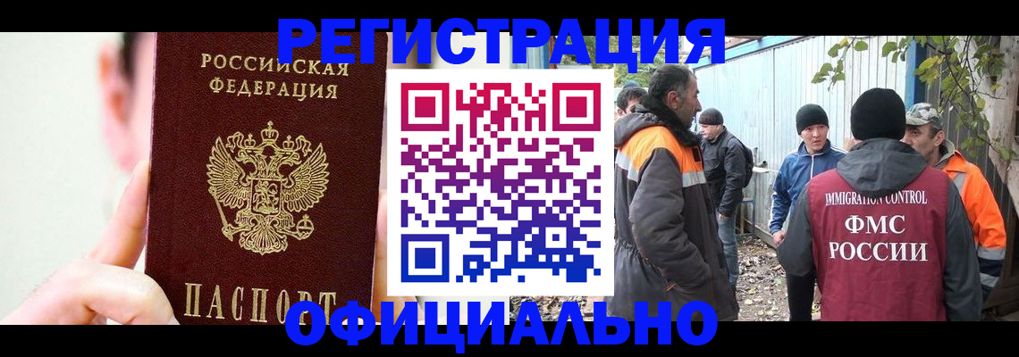 временная регистрация гарантия в Гаврилов-Яме