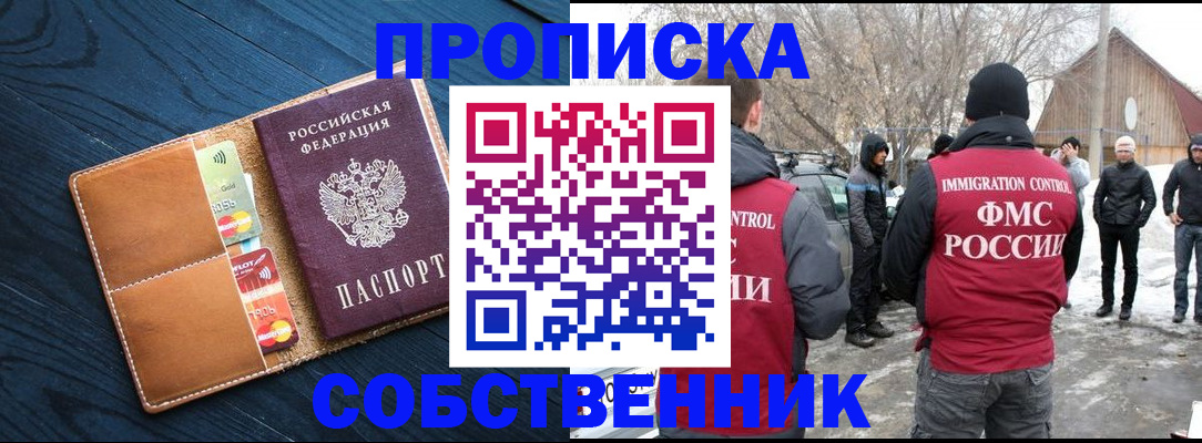 временная регистрация для всех в Гаврилов-Яме